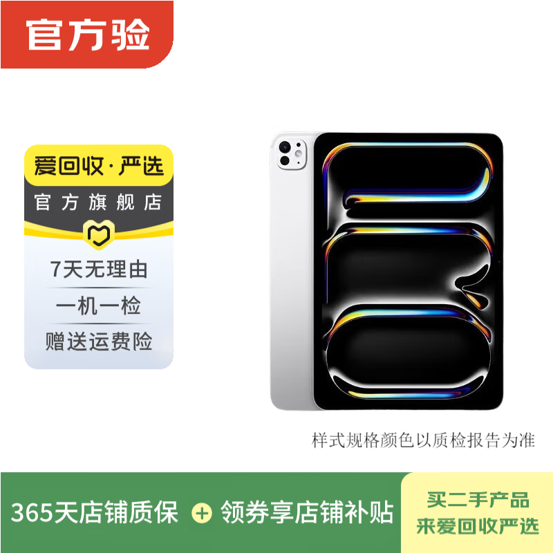 Apple iPad Pro 7th generation 11-inch 2024 second-hand Apple tablet silver 256G WiFi