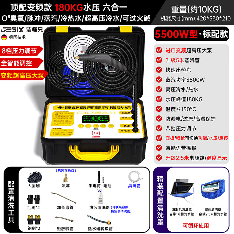 Brother Jie Commercial Steam Cleaner High Temperature and High Pressure Housekeeping Home Appliances Cleaning Air Conditioning Tools Household Multifunctional All-in-One Cleaning Equipment High Temperature Kitchen Oil Fume Degreasing Cleaning Machine Top-equipped Frequency Conversion Model-5500W Type 180KG Six-in-One Standard Model