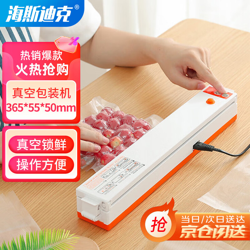 Hasdick Beijing Warehouse Distribution Vacuum Packaging Machine Sealing Machine Fully Automatic Food Preservation Plastic Sealing Machine (Orange) 220V Chinese Manual HKW-266