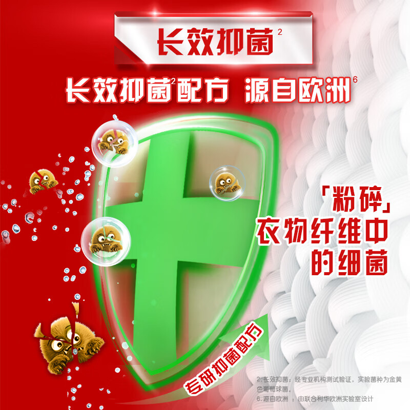 OMO (OMO) Wu Lei Haowu stain removal enzyme cleansing deep cleansing long-lasting fragrance enzyme 6 pounds school uniform laundry detergent