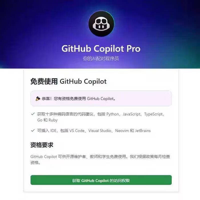 Github copilot pro genuine activation full model available programming smart code personal account Open Pro-personal account for 30 days