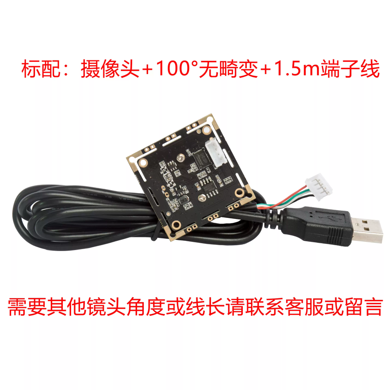 1080P HD wide dynamic camera module face recognition backlight license plate recognition video access control USB module module + 150-degree wide-angle lens