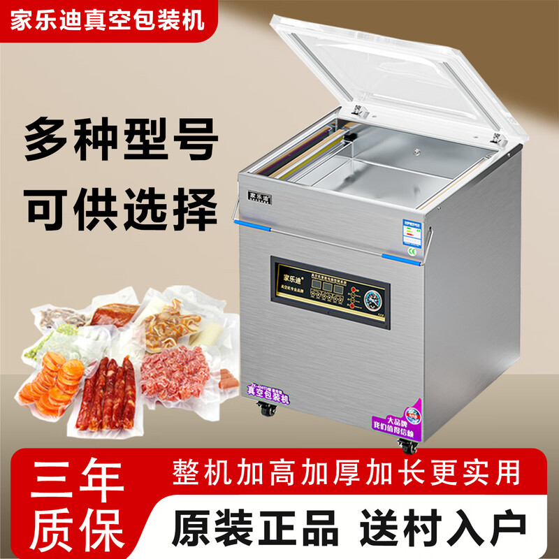 Jialedi Vacuum Machine Food Packaging Machine Fully Automatic Large Commercial Household Vacuum Deli Food Packing and Sealing Machine 540 Raised Lid Industrial Large Pump + Waterproof Panel A Printable Date