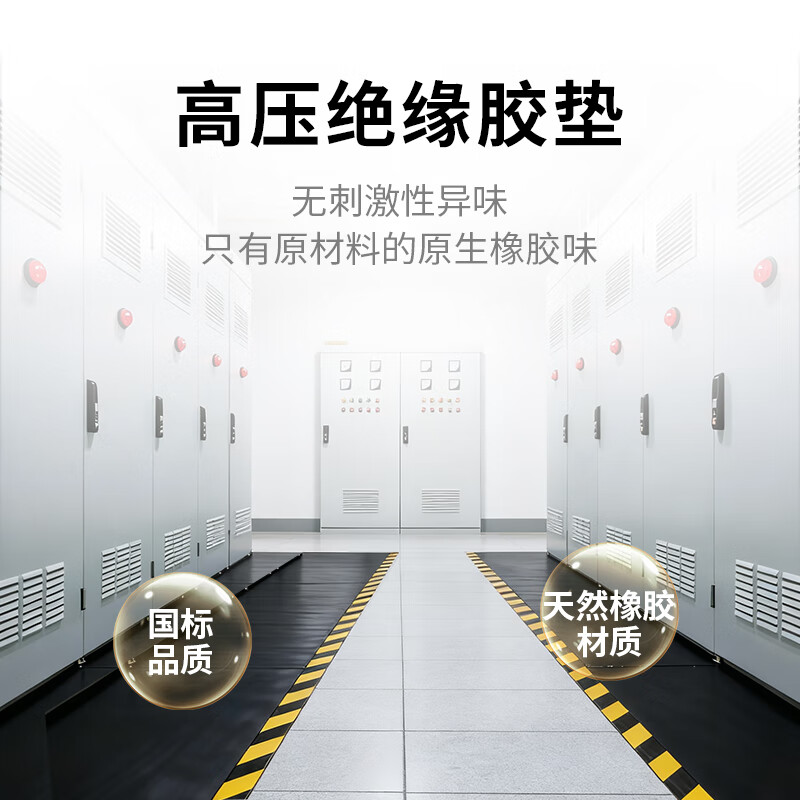 Cupola insulating mat rubber mat power distribution room 10kv 5mm 1m*5m black flat insulating rubber mat floor mat carpet rubber plate high voltage insulating rubber mat