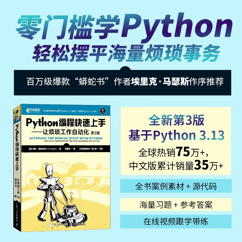 Get started quickly with Python programming and automate tedious tasks (3rd edition)