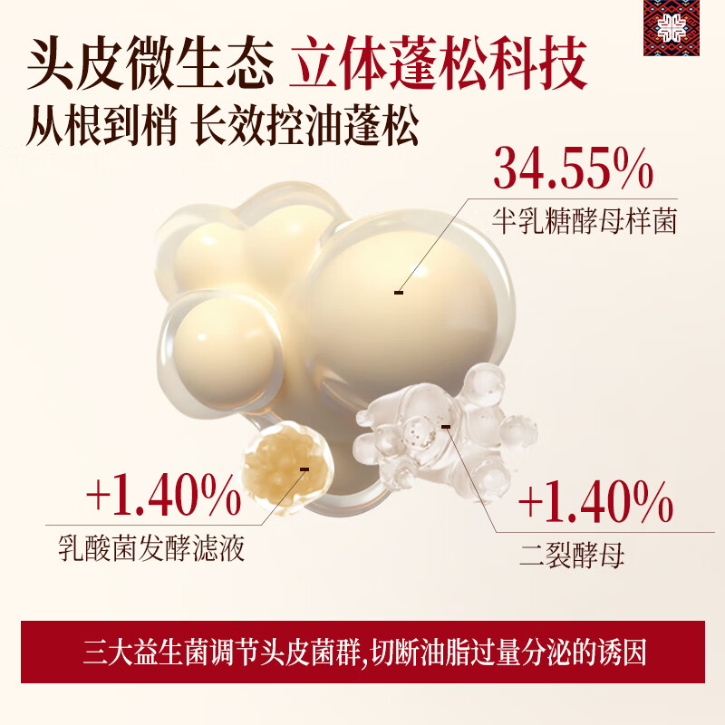 Changfa Xiaozhai Intangible Cultural Heritage Oil Control Fluffy Shampoo Rice Water Fluffy Shampoo Anti-dandruff Anti-itching Hair Care for Men and Women