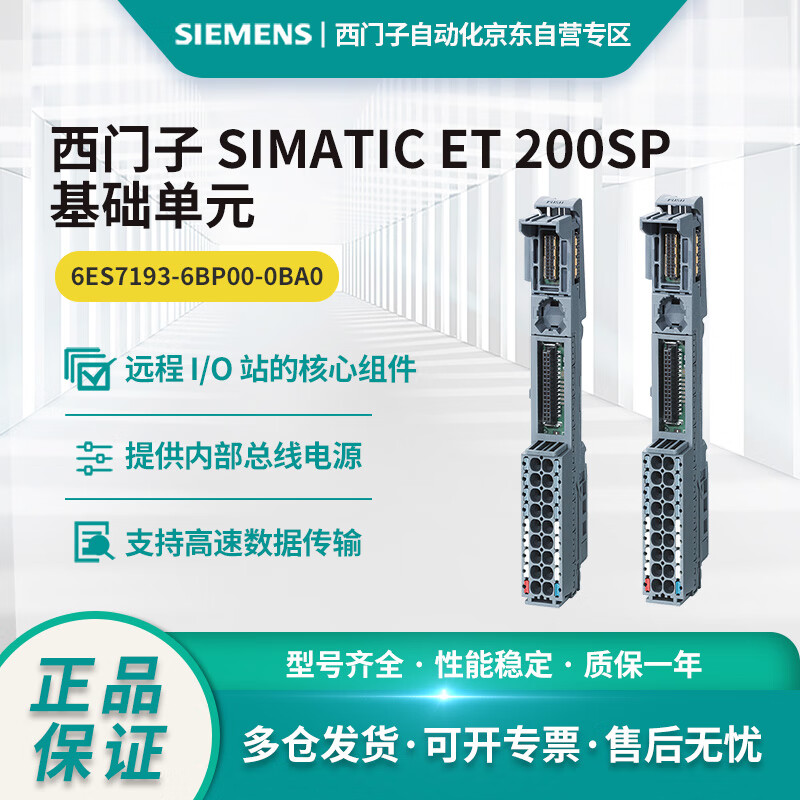 Siemens ET 200SP base unit 6ES7193-6BP00-0BA0, BaseUnit Type A0, BU15-P16+A0+2B