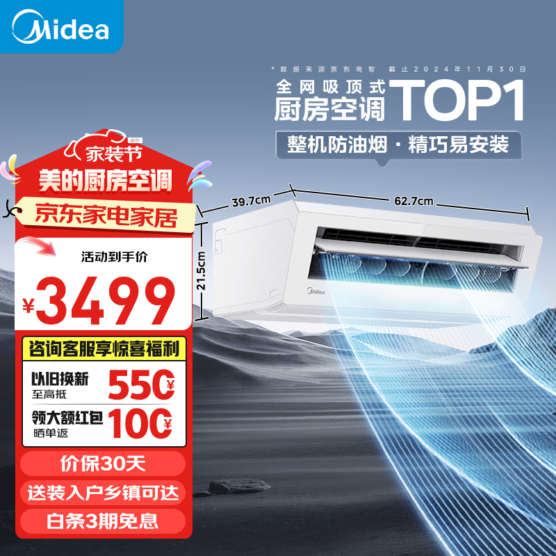 Midea Kitchen Cooling Kitchen Air Conditioner 1.5 HP Ceiling Type Variable Frequency Anti-oil Smoke Large Cooling Capacity Easy to Install Wall-mounted Kitchen Special Air Conditioner 1.5 HP Set 35XD200 Polar White