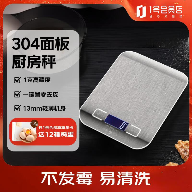 Sansi Steel (SSGP) electronic scale 304 stainless steel panel food kitchen baking household kitchen scale millet cereal flour flat scale