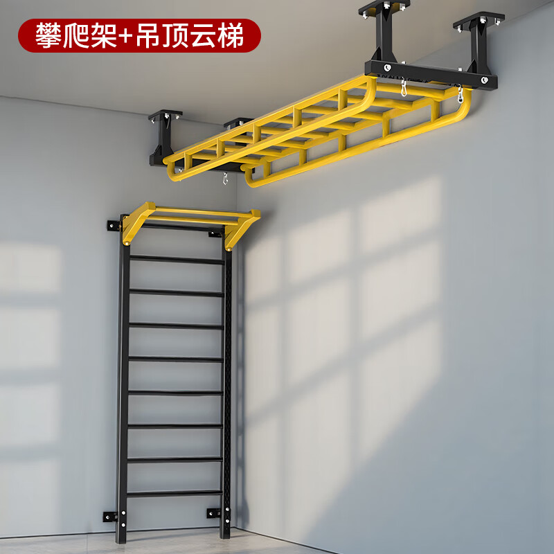 Feilongniao (FEILONGNIAO) indoor wall-covered beam ladder climbing frame horizontal bar pull-up family children's suspension equipment integrated combination frame climbing frame + ceiling ladder