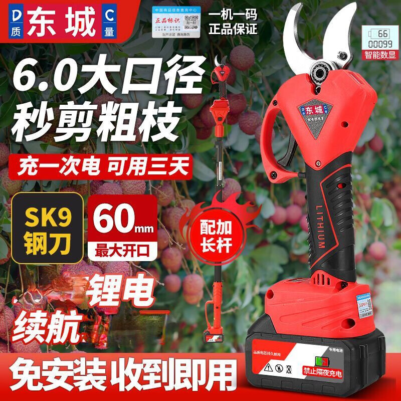 Dongcheng Dongcheng model electric pruning shears for fruit trees Xiuzhi powerful electric scissors for cutting branches Electric shears pruning artifact brushless countless display 5.0 10 cells 1 battery Dongcheng model large capacity lithium battery pruning shears