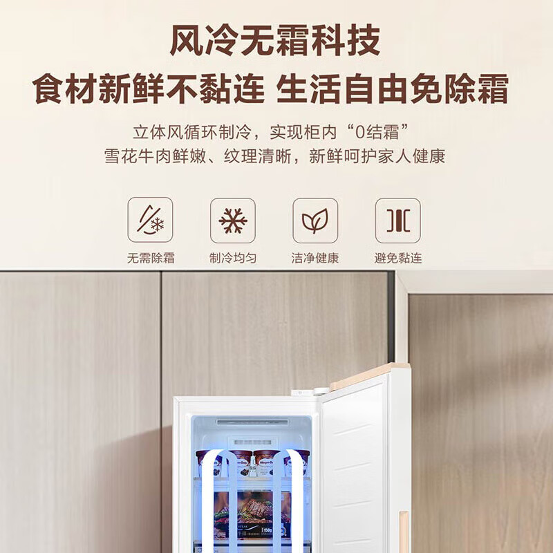 海尔(Haier)210L立式冰吧单门冰柜 风吹麦浪设计 柔性双变频 风冷无霜 鲜冻保湿 抑菌除异味BD-210WGHD6GL