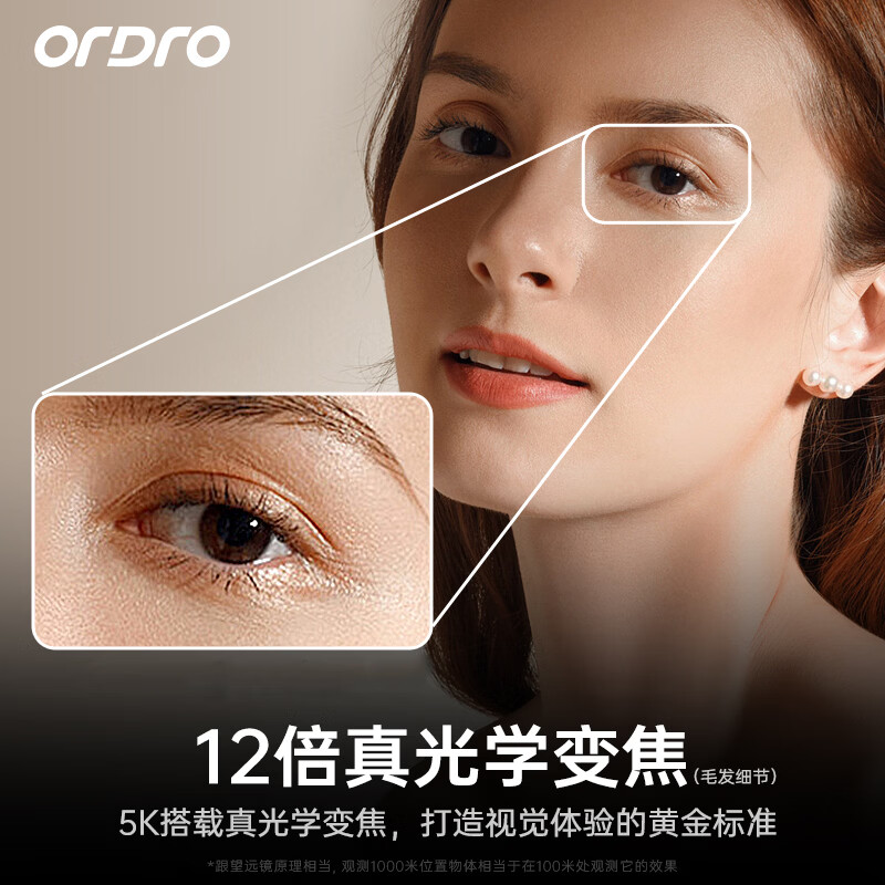 ORDRO domestic XV80 camera 5K ultra-high definition professional live video recorder 12x optical zoom conference vlog short video home DV recording all-in-one camera