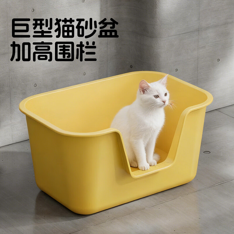 Fat Meow and Wonder Extra Large Cat Litter Box Open Extra Large Cat Toilet Anti-Splash Pet Cat Box Cat Supplies