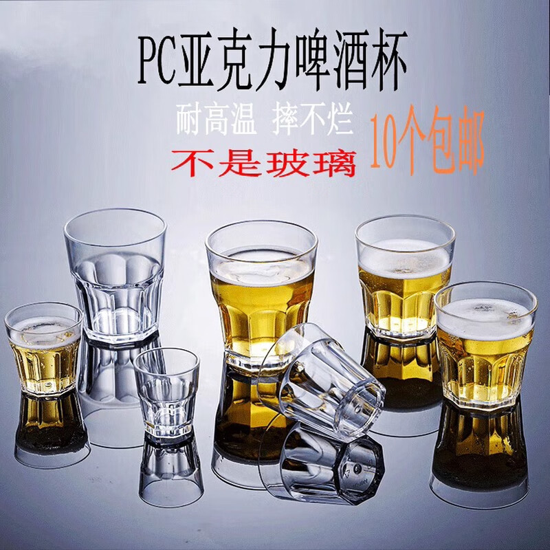 Fantasy cup beer cup transparent octagonal cup restaurant anti-fall water cup bar liquor cup 360ml PC tall octagonal cup 10 pieces