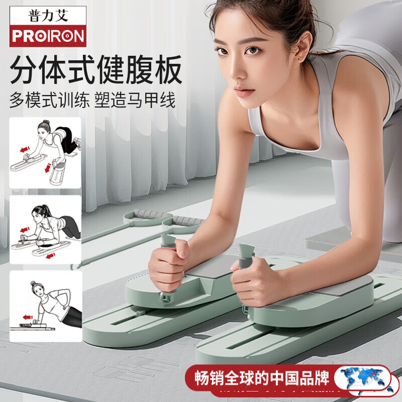 PROIRON Abdominal Wheel Split Abdominal Board Multifunctional Ski Machine Pelvic Floor Muscle Trainer Abdomen Pilates Device