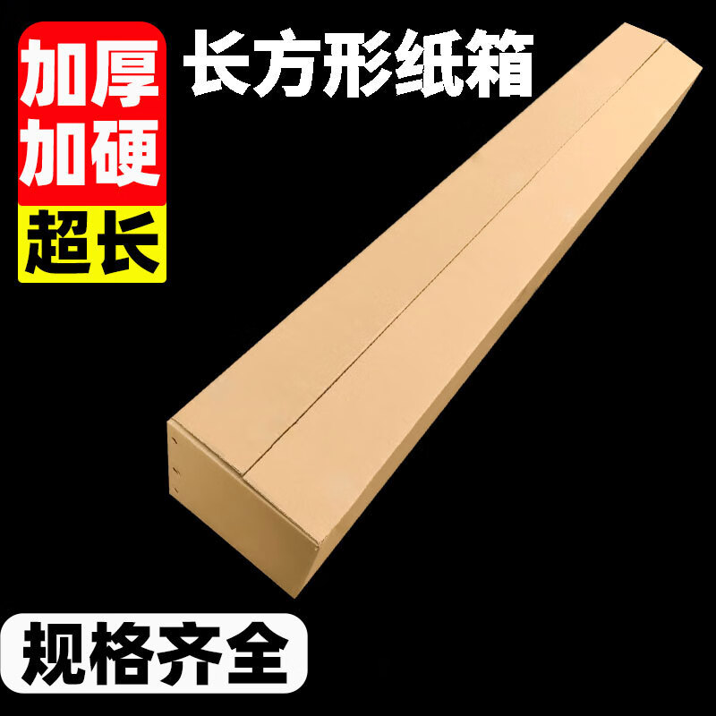 Qianheng 100*20*20cm thickened extra hard express packaging rectangular corrugated carton 1 meter large long shockproof packaging box logistics carton