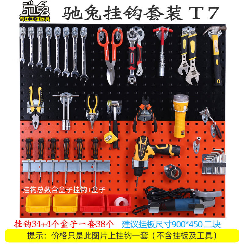 Chitu Hardware Tool Hanging Board Rack Thickened Metal Square Hole Hole Board Wall Panel Display Hanging Rack Blue White Gray Black Orange Six Colors Available Hook Set T7