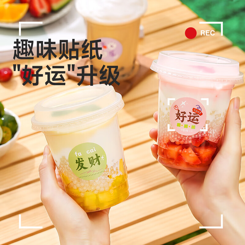 Meiya milk tea cup disposable beverage cup 400ml*20 set coffee cup with lid thickened plastic juice milk tea cup