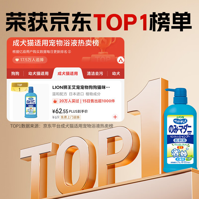 Lion King Ai Chong pet dog and cat shower gel to remove insects, remove mites and deodorize 550ml, universal two-in-one for cats and dogs