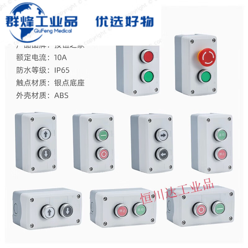 High 4 5 6 hole button switch control box emergency stop button box plastic starter electrical box box four-position self-reset button