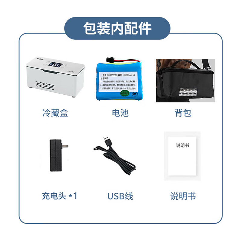 Core Box Link Zhousi Growth Hormone Traditional Chinese Medicine Large Capacity Long Life Refrigerated Incubator Storage Insulin Refrigerated Box