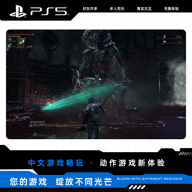 Sony (SONY) PlayStation 4 PS4 Game Disc/PS5 Universal Bloodline Bloodborne Old Hunter Edition Annual Edition (Ontology DLC) Hong Kong Version Chinese