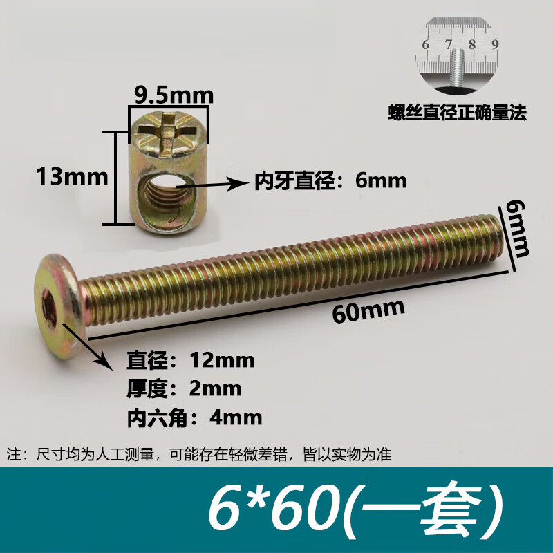 Shantou Lincun M6 furniture hardware screws crib accessories screws cross hole nuts bookcase oblique flat head screws hammer head nuts M6x length 60mm set price
