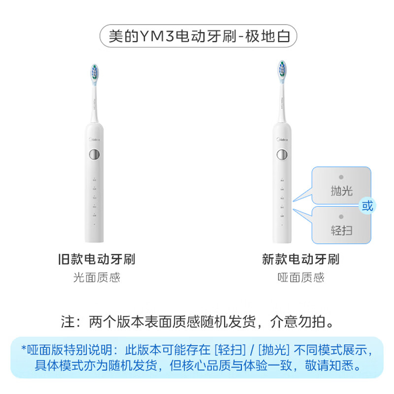 Midea electric toothbrush dual-pack adult sweeping vibration upgrade, super long battery life, 5 modes, efficient cleaning of teeth for men and women, YM3 blue and white New Year gift