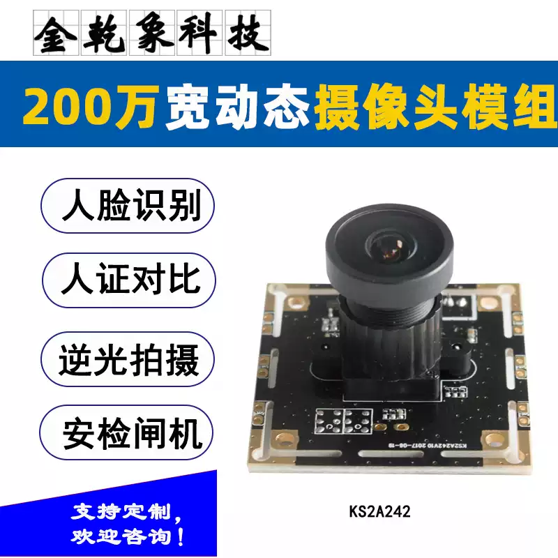 1080P HD wide dynamic camera module face recognition backlight license plate recognition video access control USB module module + 150-degree wide-angle lens