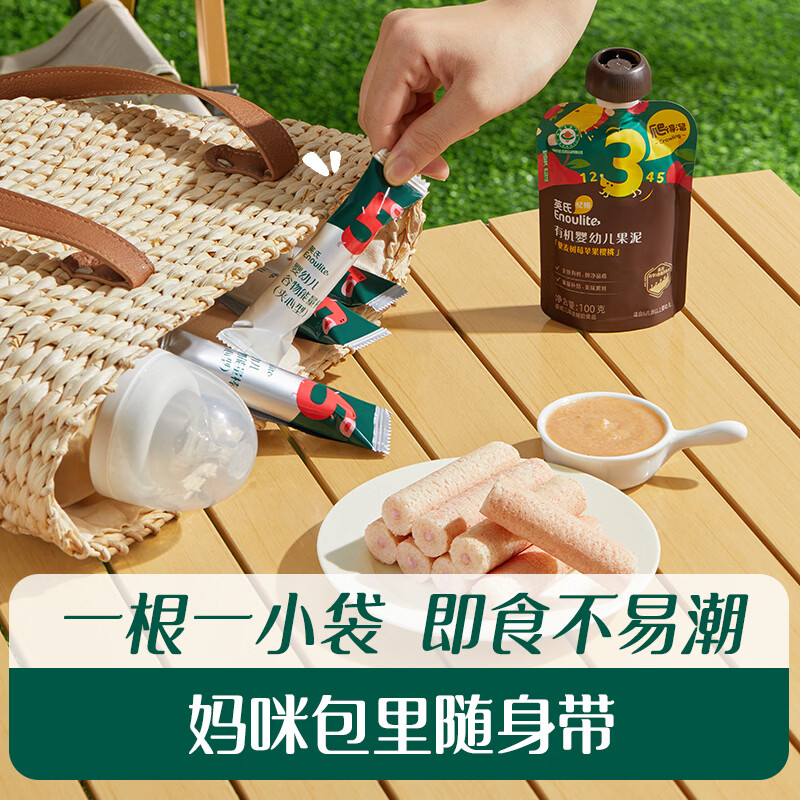 Engnice infant cereal energy bar sandwich type banana milk flavor 26.8g non-fried baby snacks to satisfy cravings and coax babies