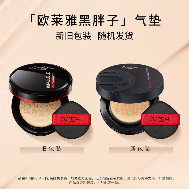 L'Oreal Black Fat Cushion #320 with yellow tone and white skin tone, formal wear + refills, skin care products, New Year's gift for girlfriend