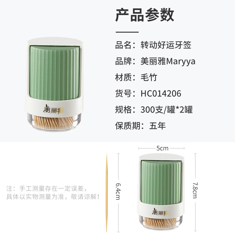 Meliya Bamboo Toothpicks 600 Food Grade Household Fruit Snacks Premium Toothpick Box Portable Can