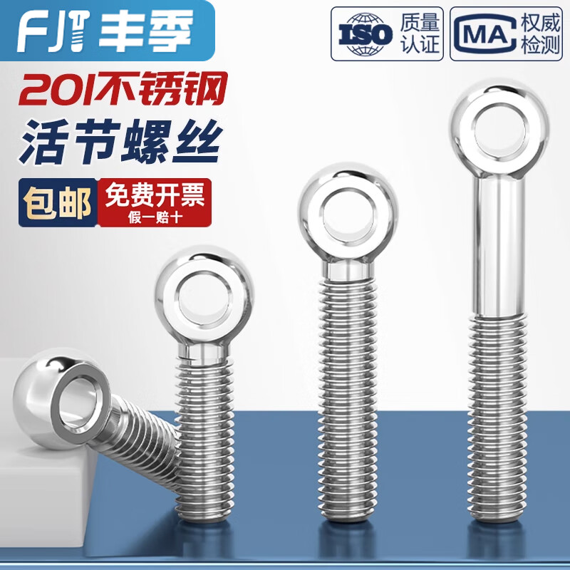 Fengji 201 stainless steel lifting ring live knot fish eye screw screw with hole bolt screw M6M8M10M12 M5*30-5 only