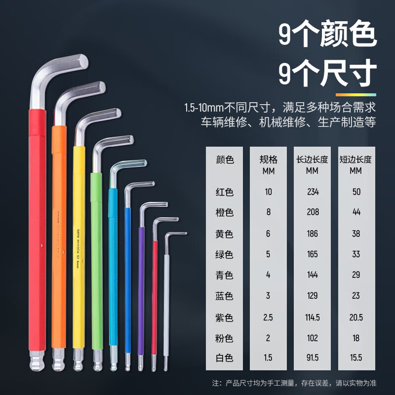 SATA Rainbow Series 9-piece special long ball head hexagonal wrench set 1.5-10MM 09101CH