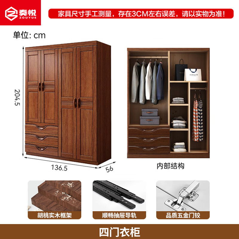 Zuoyue solid wood wardrobe walnut combination wardrobe simple master bedroom large wardrobe storage cabinet home four-door wardrobe