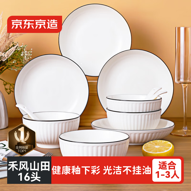 Made in Tokyo, bowls, plates and tableware set, bowls and plates set for housewarming, ceramic household, Hefeng Yamada 16 pieces