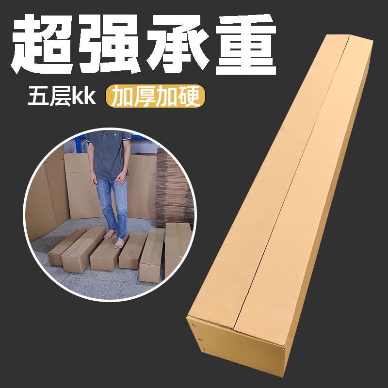 Qianheng 100*20*20cm thickened extra hard express packaging rectangular corrugated carton 1 meter large long shockproof packaging box logistics carton
