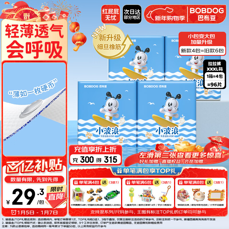 BOBDOG Small Wavy Thin Soft Skin Friendly Toddler Pants