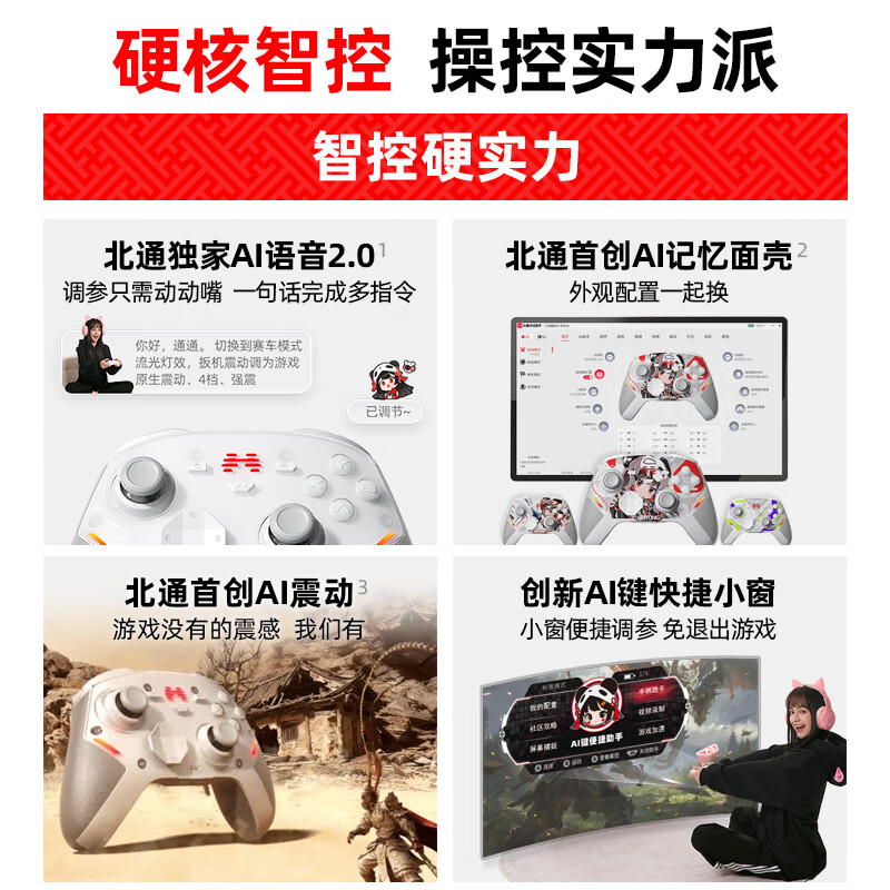 Beitong Kunpeng 40 Wireless Game Controller Intelligent Control Bluetooth Vibration Somatosensory Xbox Computer PC Mobile Phone Steam TV NSswitch2 Original God Yukai White
