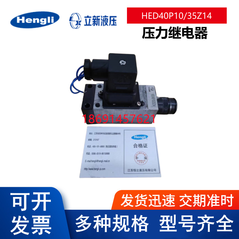 Hydraulic pressure relay HED40P10/5Z14/2 HED40P10/35Z14/2 switch HED80H-L1X/10Z14