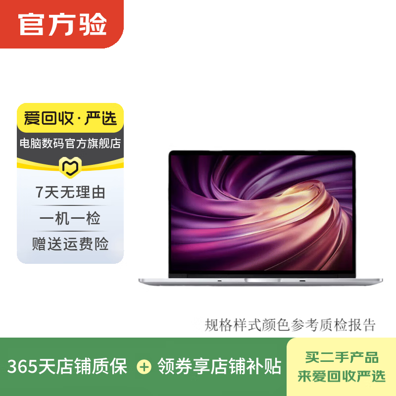 Apple Apple Dell Dai Rui Acer Asus Huawei HP Naruto Mechanical Revolution Lenovo ThinkPad Alienware LG second-hand laptop ThinkPad