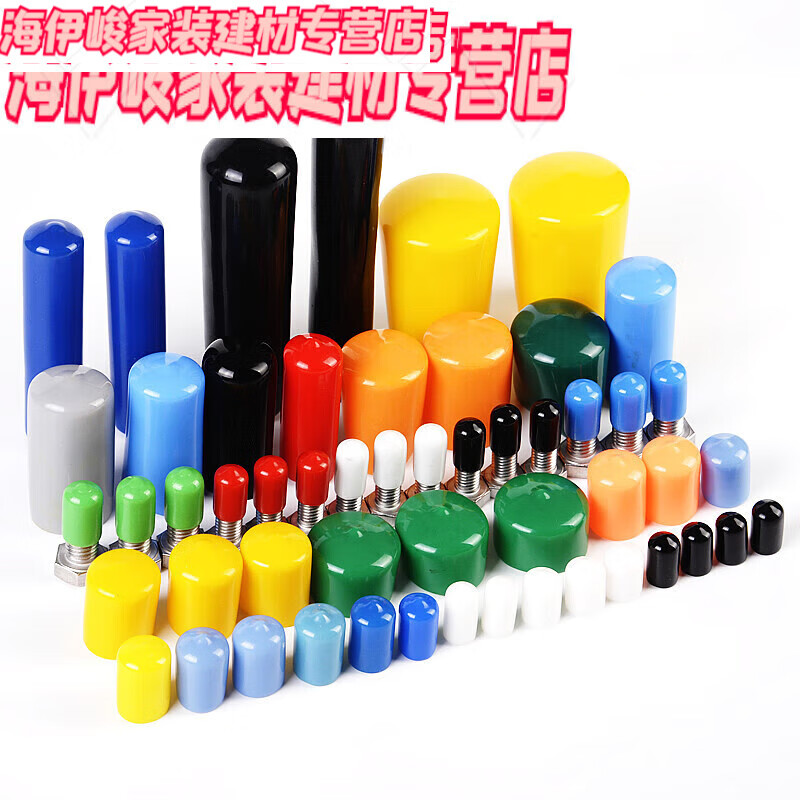 Junmo Rubber Cap Rebar Wire Thread Protective Cap Plastic Rubber Sleeve Steel Pipe Protective Screw Rubber Sleeve Plug Cover Inner Diameter 2.0mm (10 Prices)