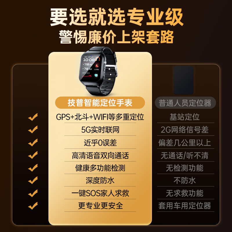 Jipu Elderly Positioning Phone Watch Huawei Machine Suitable Anti-Lost Artifact Anti-Lost Bracelet Dementia Phone Smart Watch