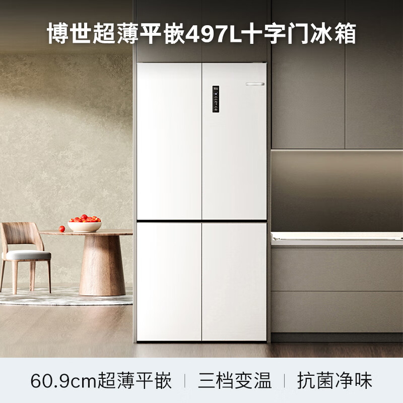 Bosch Ice Cube 497-liter cross-door refrigerator ultra-thin micro-flat built-in air-cooled antibacterial and odor-free three-speed variable temperature first-level energy efficiency K1EC49208C national subsidy