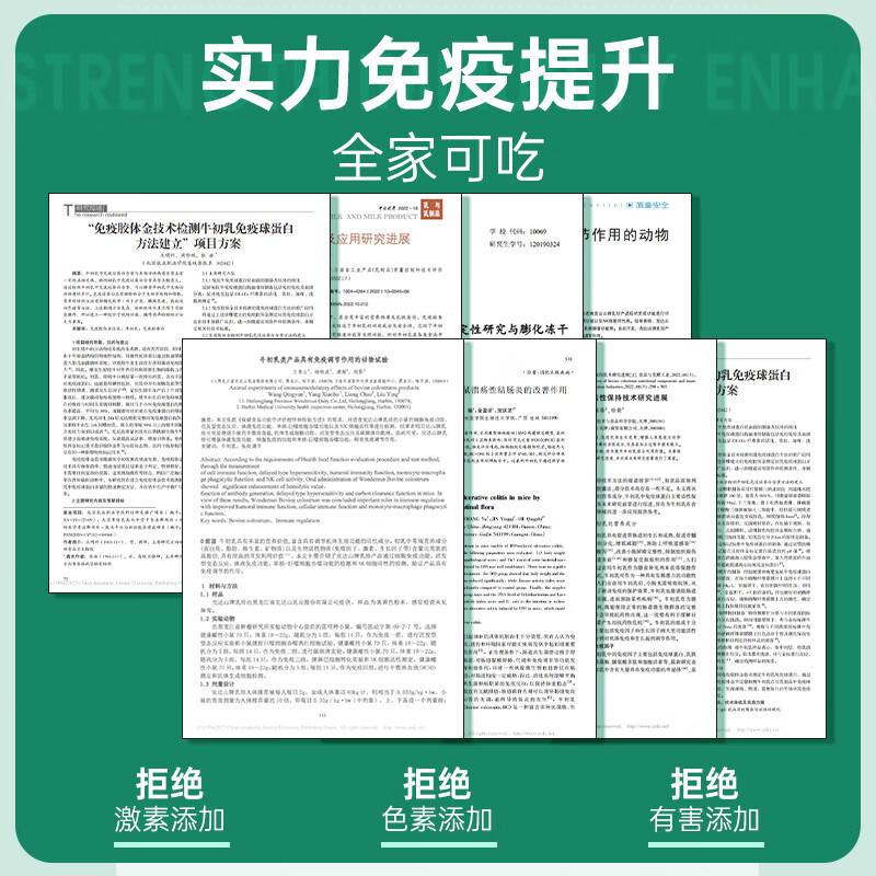 COMEX Authentic Guaranteed Colostrum Tablets Immune Globulin Tablets Increase Immunity for Children and Students in Junior High School and High School 60 Tablets * 3 Bottles Buy 3 Get 3 Free Package for Severe Physical Weakness