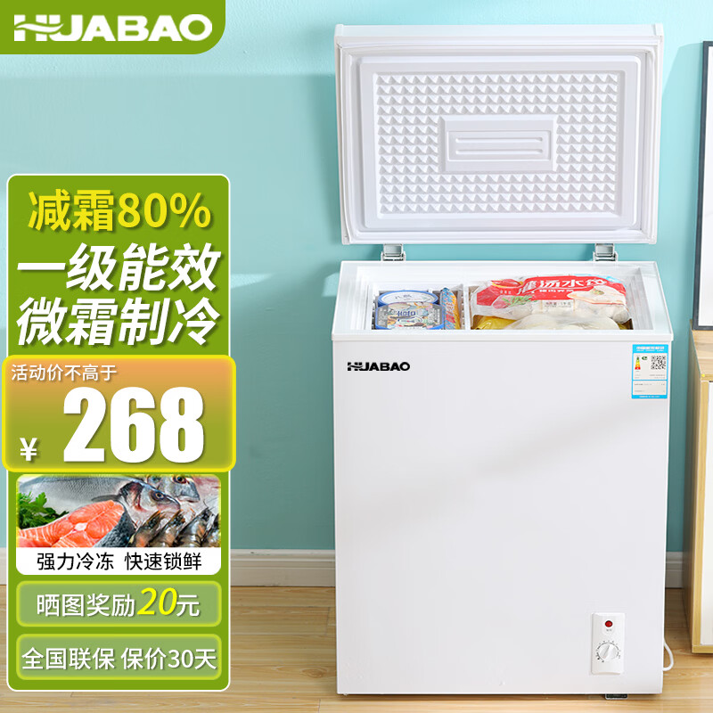 Huabao Small Freezer Household Small Freezer Freezer Refrigeration Level 1 Energy Saving Mini Horizontal Fresh Storage Large Capacity 138 Upgrade/White/New Level 1 Energy Saving/Frost Reduction 80% 65L