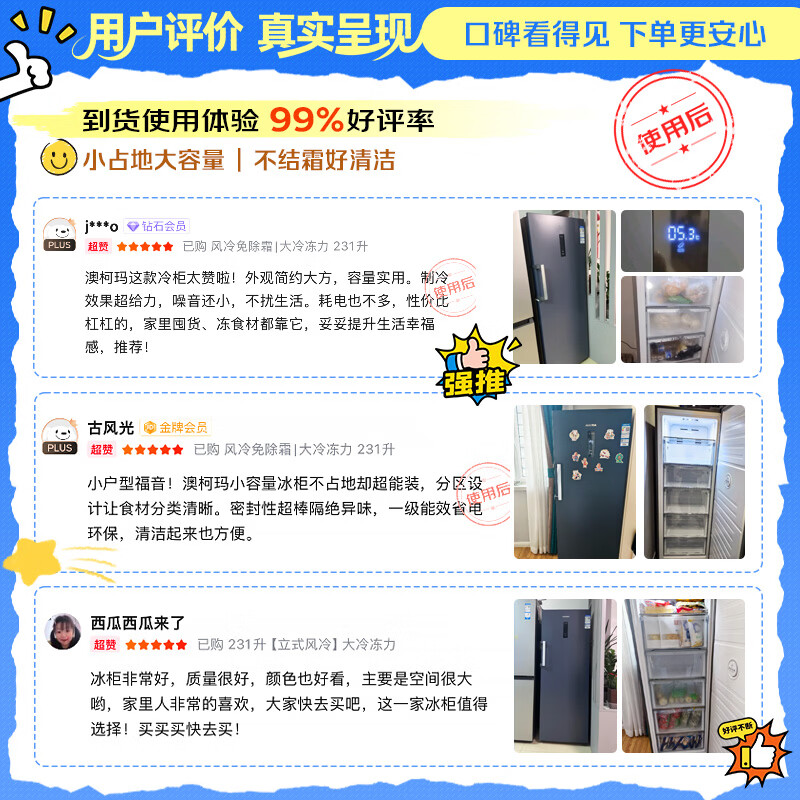 AUCMA 231 liter vertical freezer freezer air-cooled frost-free first-class energy efficiency household breast milk refrigeration fully frozen drawer-type single-door small refrigerator BD-231WNE trade-in