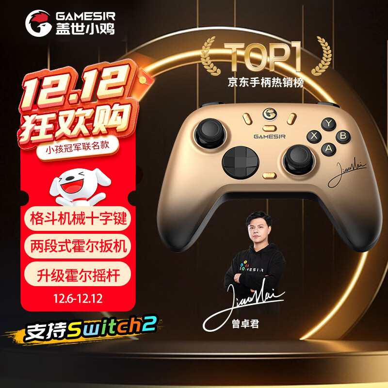 GAMESIR Daystar 2nd generation kid Zeng Zhuojun champion co-branded switch2 wireless game controller macro programming mobile phone Android ns2pro Apple PC computer steam Pokémon