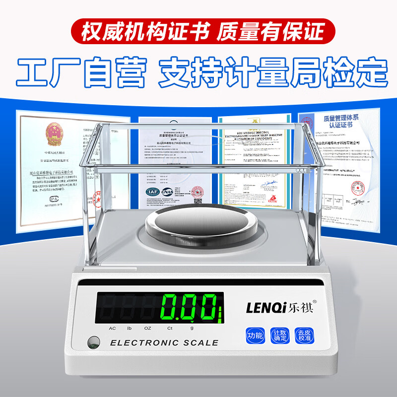 Leqi electronic balance scale 0.01g0.001 high-precision milligram laboratory precision analysis jewelry gold scale disc-range 2kg precision 0.01g with windshield weight